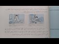 Bahasa Arab kls VIII MTs ttg النشاطات فى البيت (aktivitas di rumah)