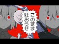 狂おうぜ - 宮下遊×seeeeecun (Official Video)