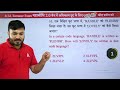 Bihar BED 2024 Reasoning Mock Practice Based on PYQs Class By Alok Sir #30