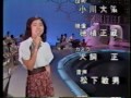 心のこり／石川さゆり　1979.9.3放送　演歌（東京12チャンネル）　