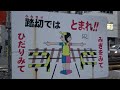 不自然な急カーブはなぜ生まれた？常磐線の三河島カーブ