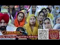 So Kyon Bisre Jin Sabh Kichh Diya | Kaulsar Sahib Samagam | Part 1 | Bhai Amandeep Singh Ji 08/08/24