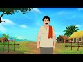 পোড়া রুটি ও ইলিশ মাছের মুড়ো | Bengali Moral Stories Cartoon | Rupkothar Golpo | Thakumar Jhuli