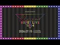 zenya24 presents 『zenyaステーション SUPER LIVE 2024』