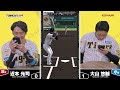 プロスピAプロ野球選手対決2024【阪神タイガース編】近本光司選手VS大山悠輔選手