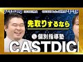 【1/3】東京大学で表象文化論を学び将来的に映画監督として活躍したい！【中島 隆誠】[25人目] 受験生版Tiger Funding