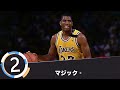 【NBA】歴代オールラウンダー TOP10