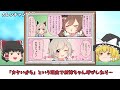 一番モテるのは誰？モテモテウマ娘ランキングTOP5【ウマ娘】