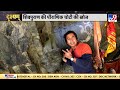 DRISHYAM: जहां निराकार शिव का दिखता है आकार | Lord Mahadev | Himachal Pradesh | Manimahesh