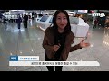 스마트한 공항 이용법 출국 전 꼭 알고 가세요 / SBS / 모아보는뉴스