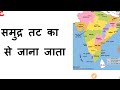 भारत का भूगोल 111 प्रश्न का बाप सुपरफास्ट वीडियो | indian Geography top 111 mcq bharat ka bhugol