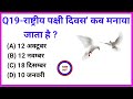 Top 20 Gk Quaction and Answer || Gk Quiz || Gk in Hindi 🤔