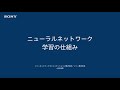 Deep Learning入門：ニューラルネットワーク学習の仕組み