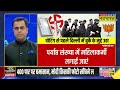 Arvind Kejriwal News | Sushant Sinha: बंगला-गाड़ी पर केजरीवाल का यू-टर्न ! | AAP | Elections 2024