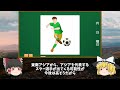 【ゆっくり解説】Jリーグ・プレミアリーグ化構想とは何か？【サッカー】