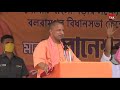 CM Yogi Adityanath LIVE : पश्चिम बंगाल से सीएम योगी LIVE | Purulia