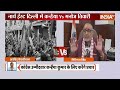 Lok Sabha Election 2024:  कन्हैया के साथ...केजरीवाल करेंगे प्रचार | Arvind Kejriwal | Manoj Tiwari