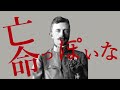 【替え歌】大戦っぽいな (神っぽいな×第一次世界大戦版)