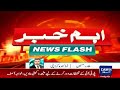 Deputy Director's Degree Turned Out To Be Fake | Breaking News | Dawn News