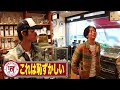 【河合郁人】マブダチな後輩・SixTONES田中樹とアメリカンな雑貨屋さんに行ったら、世界に１つしかないアイテムに出会いました！