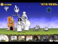 [The Battle Cats] #3 Die pedo bear!