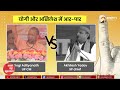 LIVE । PM Modi का उत्तराधिकारी कौन होगा? Bihar की Rally में प्रधानमंत्री ने खुद ही दे दिया जवाब