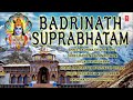 Shri Badrinath Suprabhatam, Badrinath Aarti, 108 Names, Amritwani By Anuradha Paudwal I Audio Song