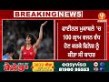 Vinesh Phogat ਨੂੰ ਸਿਲਵਰ ਮੈਡਲ ਮਿਲਣ ਦੀ ਜਾਗੀ ਉਮੀਦ, CAS ਨੇ ਸਵੀਕਾਰ ਕੀਤੀ ਅਪੀਲ |ProPunjabTv