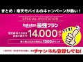 【急げ】楽天モバイルで最大14,000ポイント還元！データ回線契約や2回線目以降でもOK！さっそく乗り換えてみたｗｗｗ【申し込み手順】【乗り換え方法】