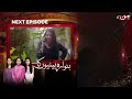 Butwara Betiyoon Ka - Coming Up Next | Episode 56 | MUN TV Pakistan