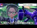 【ポケモンSV】序盤で知らないとヤバいこと10選【まとめ】