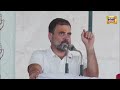 Rahul Gandhi and Akhilesh Yadav Rally in Amethi Live | राहुल अखिलेश की रैली | BJP VS Congress