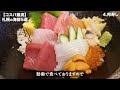 【札幌海鮮5選】コスパ最高な間違いないお店/観光の方も必見！【Recommended food in Sapporo】