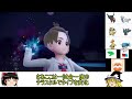 カイロスさん干され記念 魂のレート2000チャレンジ【ポケモンSV】【ゆっくり実況】