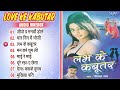 लभ के कबूतर | #Gopal Rai All Time Hits (Jukebox) | Love Ke Kabutar | Sadabahar Bhojpuri Song Hits