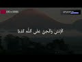 MUROTTAL: Ayat Ruqyah SURAH AL-JIN Merdu 7x, Lengkap dgn terjemahan #islam #islamicvideo #islamic