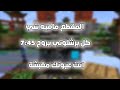 تحديث 1.21 و كل شيء عنه - وضع الهاردكور