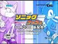 Sonic Rush - Commercial (Jap)