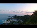 Japan's far south - Ogawa Falls and Cape Sata, Kagoshima (鹿児島県雄川の滝と佐多岬)