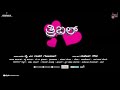 Triple Riding | 📻 Jukebox | Ganesh | Aditi | Megha | Rachana | Mahesh Gowda|Ramgopal YM | #jukebox