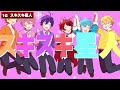 【ランキング】すとぷりで一番人気の曲は〇〇！？すとぷり人気曲ランキング！【ええ研】【歌い手考察】