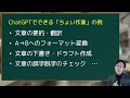 ChatGPTでの仕事時短術5選～仕事の生産性をChatGPTで上げたい人、必見！