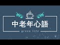 65歲男子心力衰竭死亡，平時運動從不大魚大肉，醫生：犯了2個錯誤！【中老年心語】#養老 #幸福#人生 #晚年幸福 #深夜#讀書 #養生 #佛 #為人處世#哲理