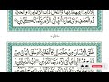 Surah Yaseen | Yasin | Episode 586 | Daily Quran Tilawat Surah Yasin Surah Rahman Surah yasin yaseen