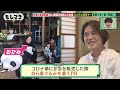 【ドラマ】大改革！古すぎる京都の老舗旅館の女将＆借金１３億円の町工場継いだ娘【もしマネ】