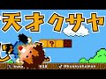 製作者でも約500秒かかるコースを54秒でクリアしたったｗｗｗ【マリオメーカー2/マリメ2】