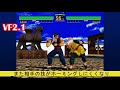 【VF2.1】バーチャ2.0→2.1変更点まとめ【キャラ別】