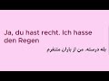 اموزش جملات المانی با ساده ترین روش