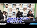 「強いのは間違いないけど」豪鬼どう？ときどさん、マゴさん、コサクさんトーク丨ストリートファイター6【2024.5.29】