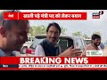 Jharkhand News LIVE : झारखंड में होने जा रहा बड़ा उलटफेर ? | Hemant Soren | Champai Soren | JMM